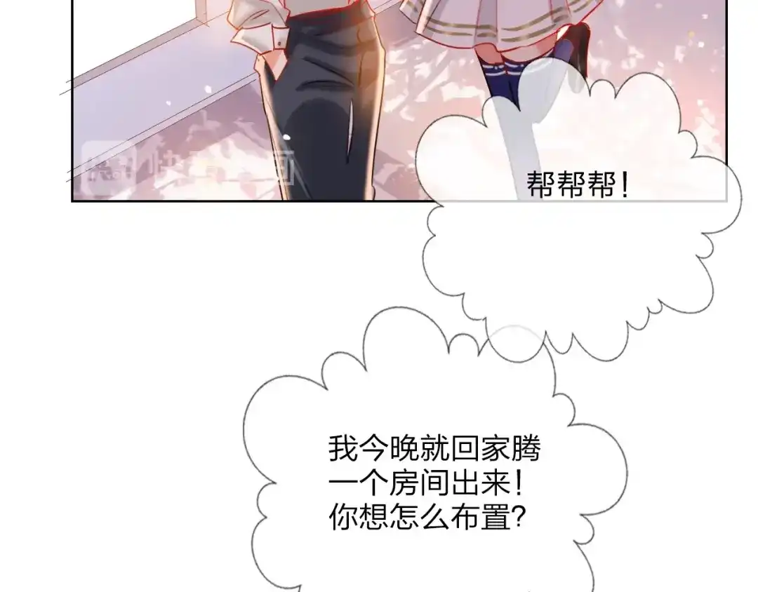 《贫穷公主掠夺计划》第29话 公主的选择 第30页