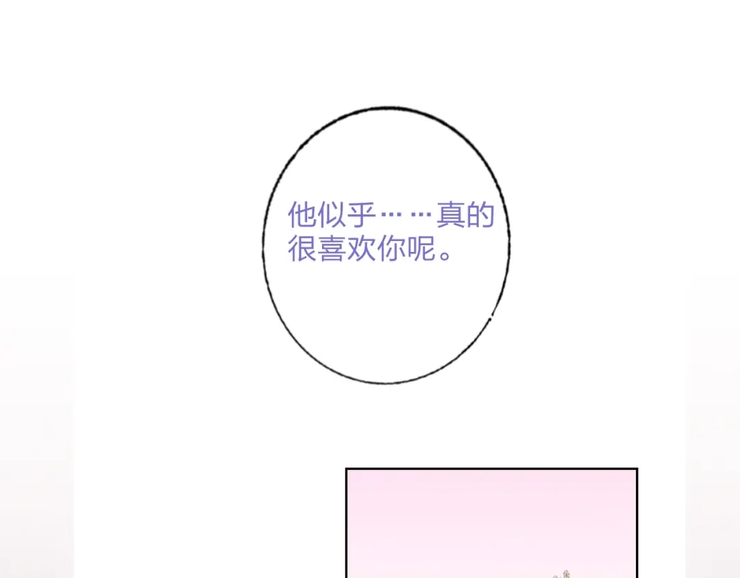 《贫穷公主掠夺计划》第29话 公主的选择 第98页