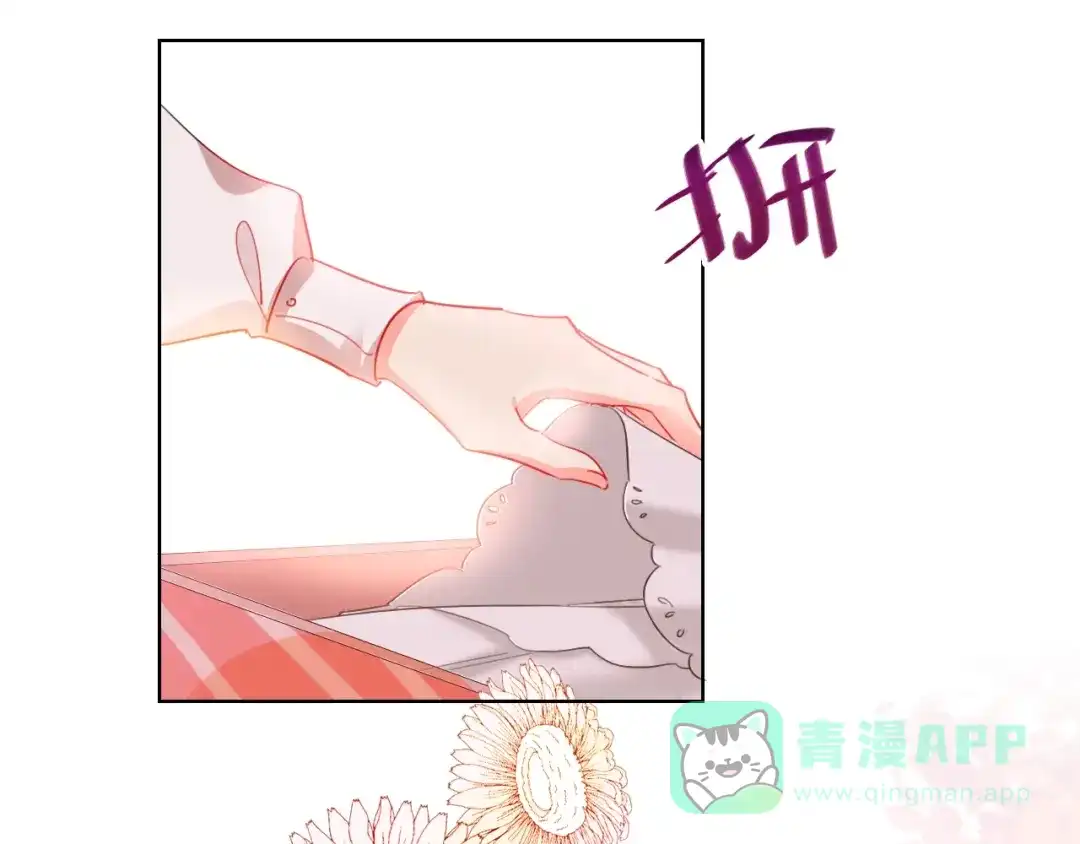 《贫穷公主掠夺计划》第29话 公主的选择 第11页