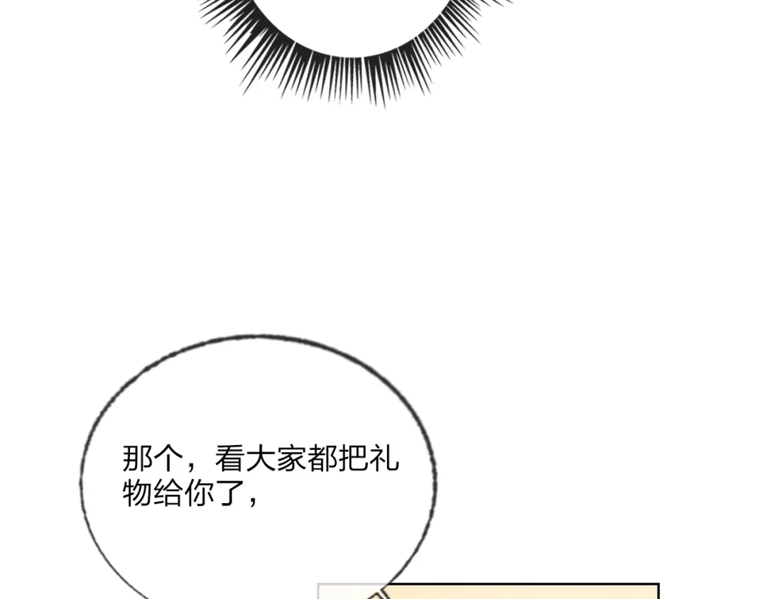《贫穷公主掠夺计划》第29话 公主的选择 第90页