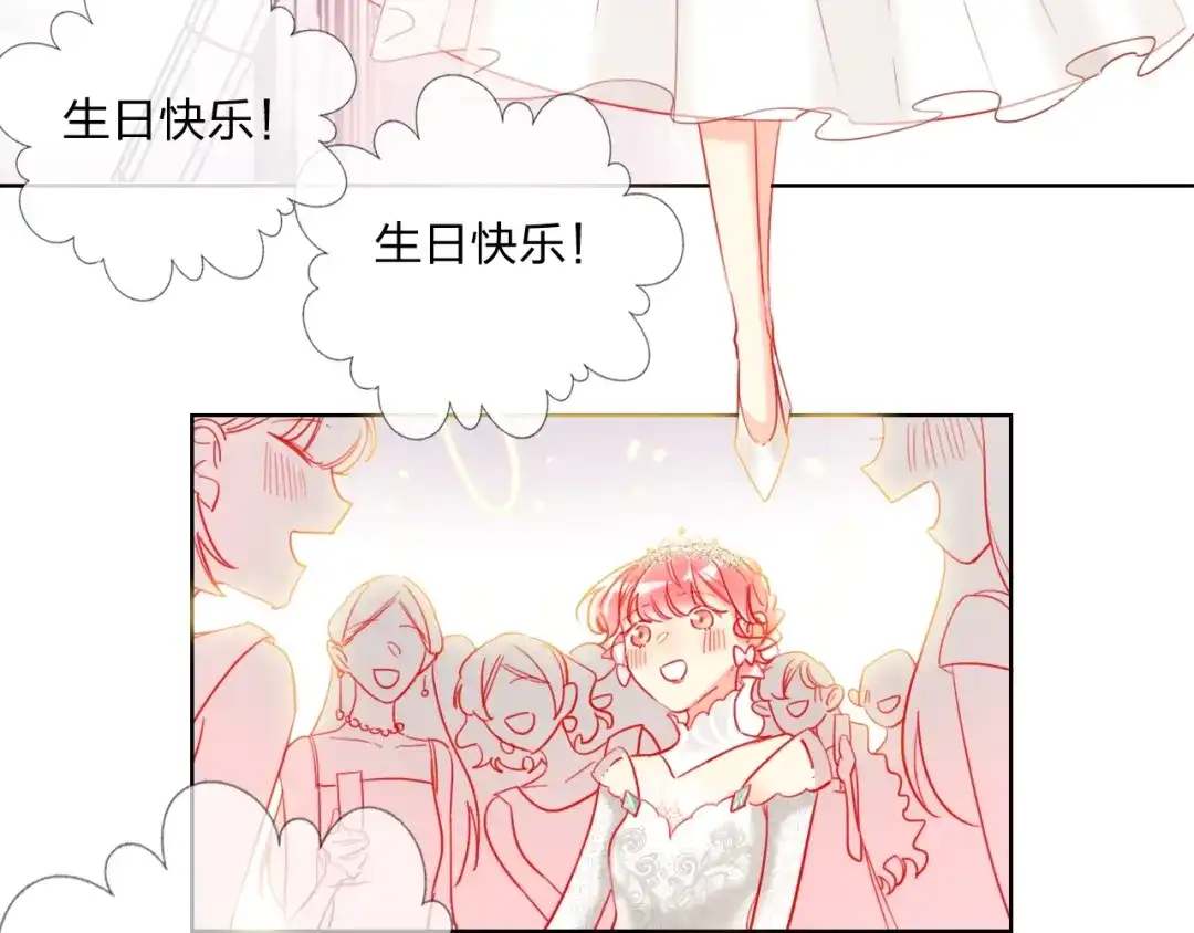 《贫穷公主掠夺计划》第29话 公主的选择 第60页