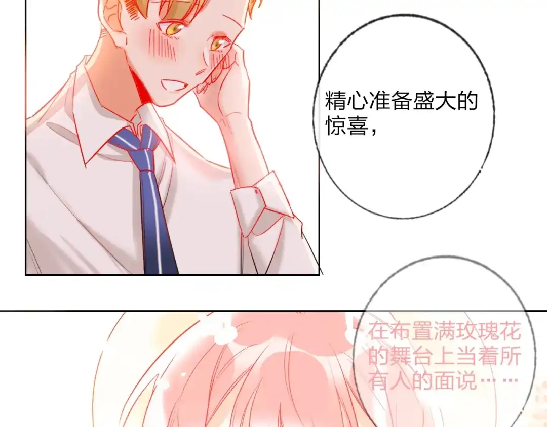 《贫穷公主掠夺计划》第29话 公主的选择 第32页