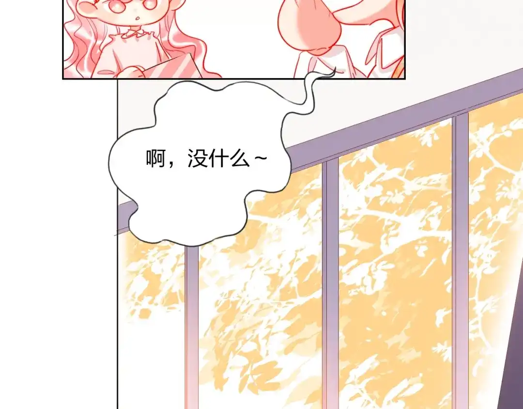 《贫穷公主掠夺计划》第29话 公主的选择 第23页