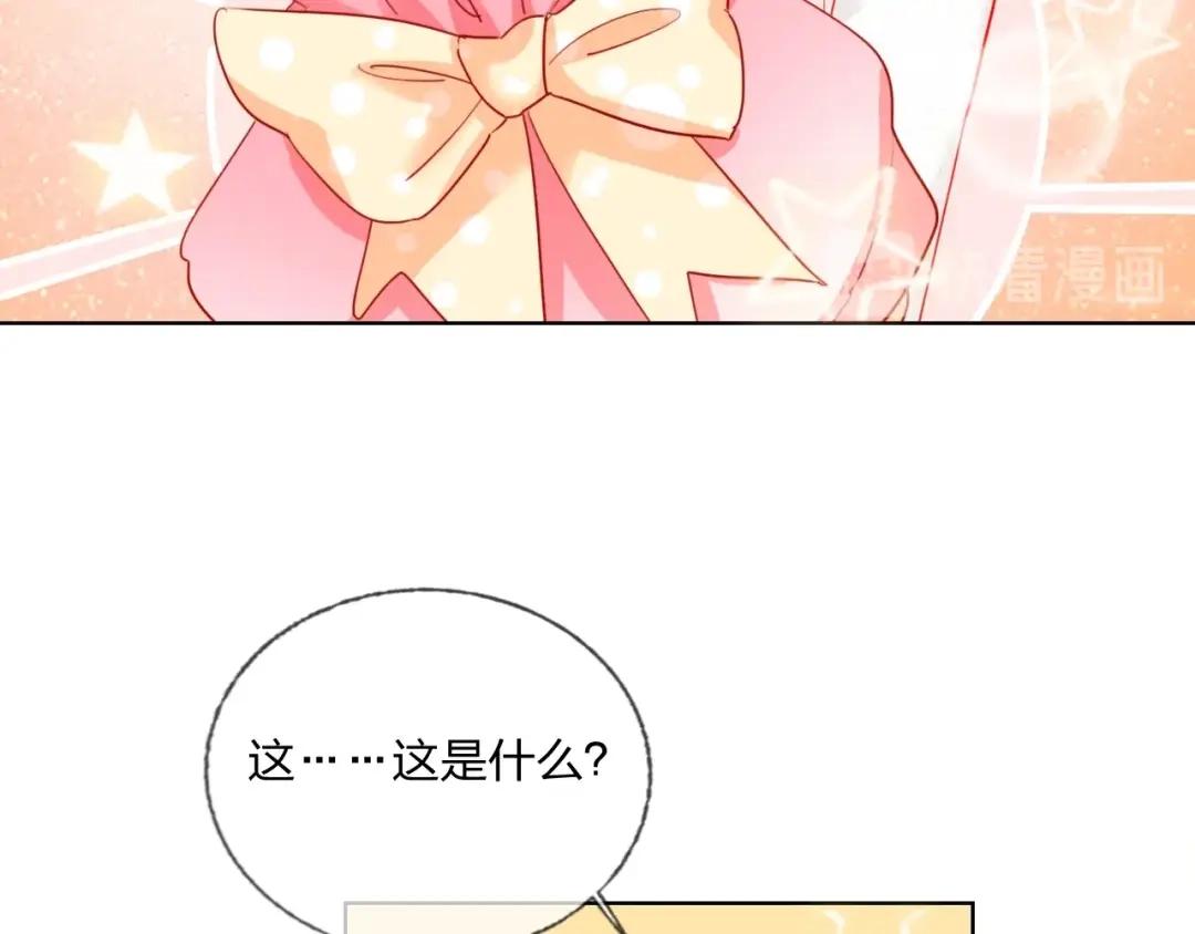 《贫穷公主掠夺计划》第29话 公主的选择 第74页