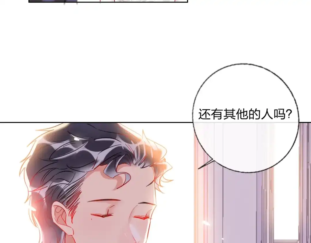 《贫穷公主掠夺计划》第30话 虎视眈眈 第9页