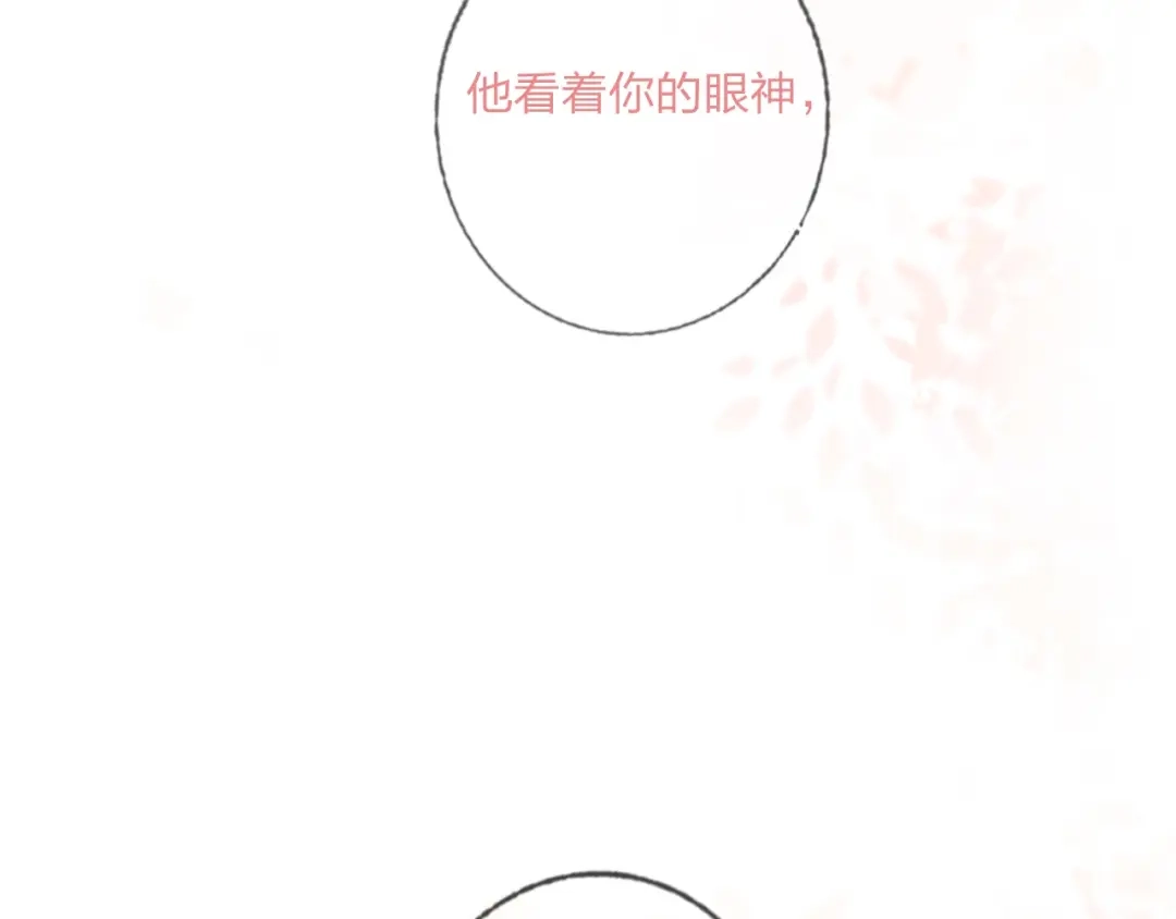 《贫穷公主掠夺计划》第30话 虎视眈眈 第39页