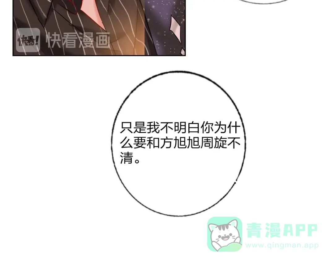 《贫穷公主掠夺计划》第30话 虎视眈眈 第31页