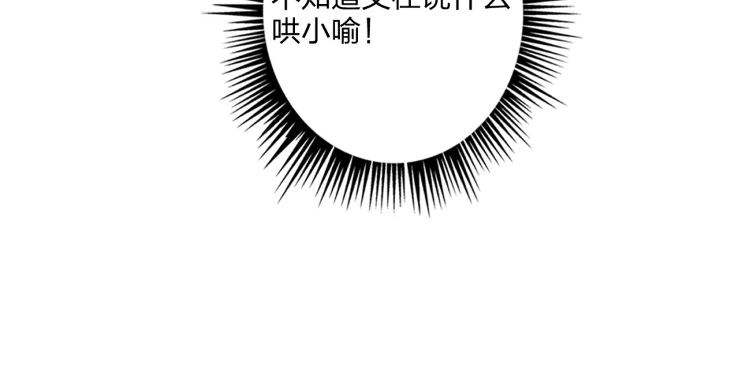 《贫穷公主掠夺计划》第30话 虎视眈眈 第48页