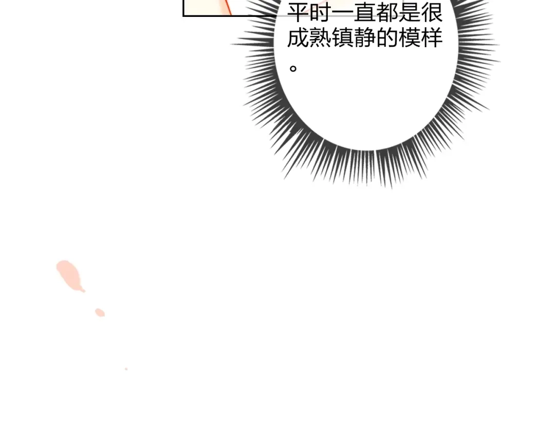 《贫穷公主掠夺计划》第30话 虎视眈眈 第29页
