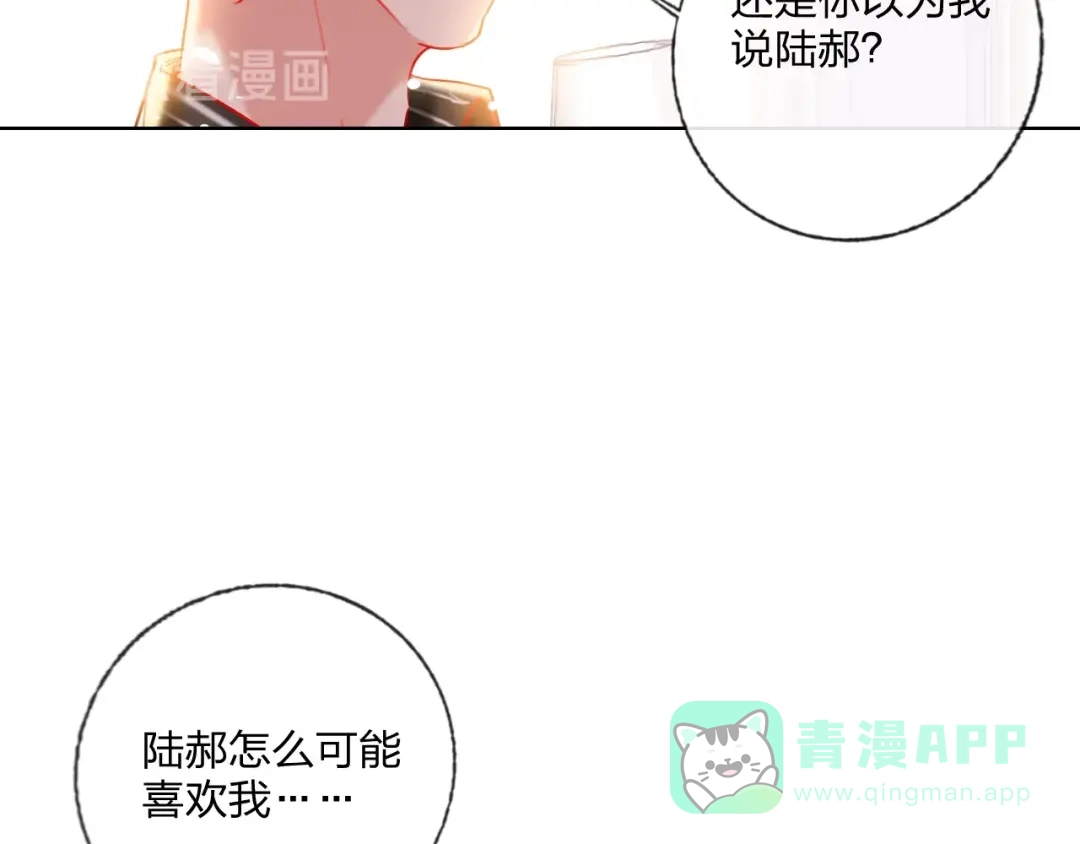 《贫穷公主掠夺计划》第30话 虎视眈眈 第11页