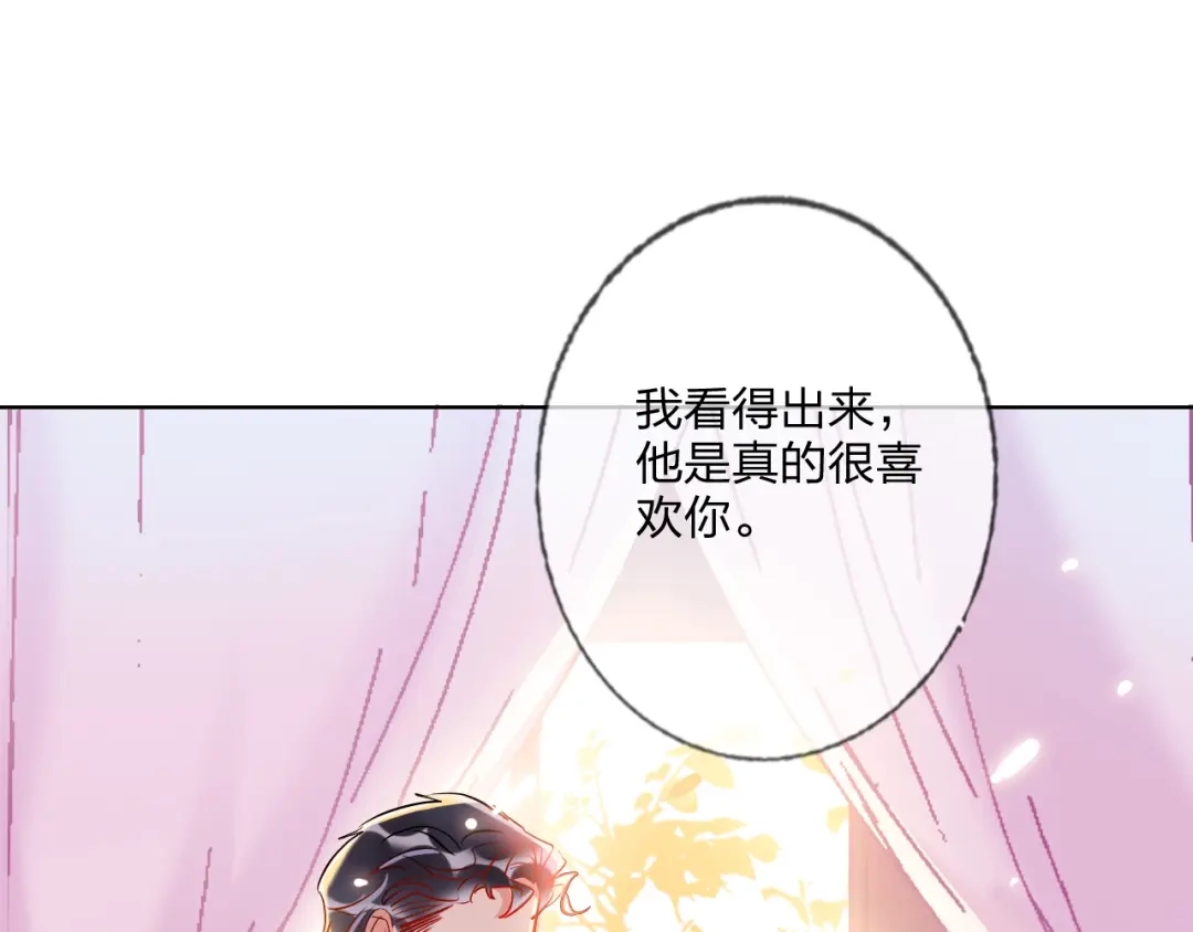 《贫穷公主掠夺计划》第30话 虎视眈眈 第32页