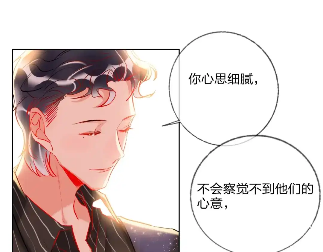 《贫穷公主掠夺计划》第30话 虎视眈眈 第30页