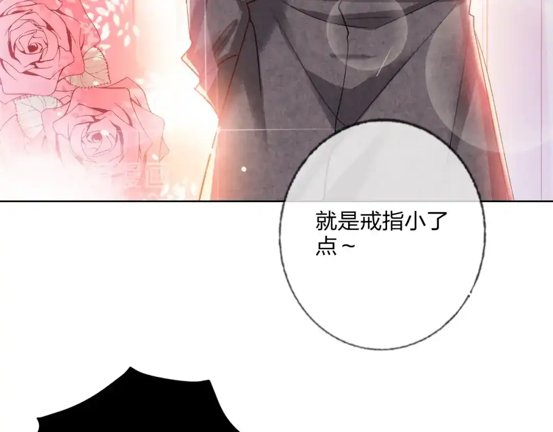 《贫穷公主掠夺计划》第30话 虎视眈眈 第75页