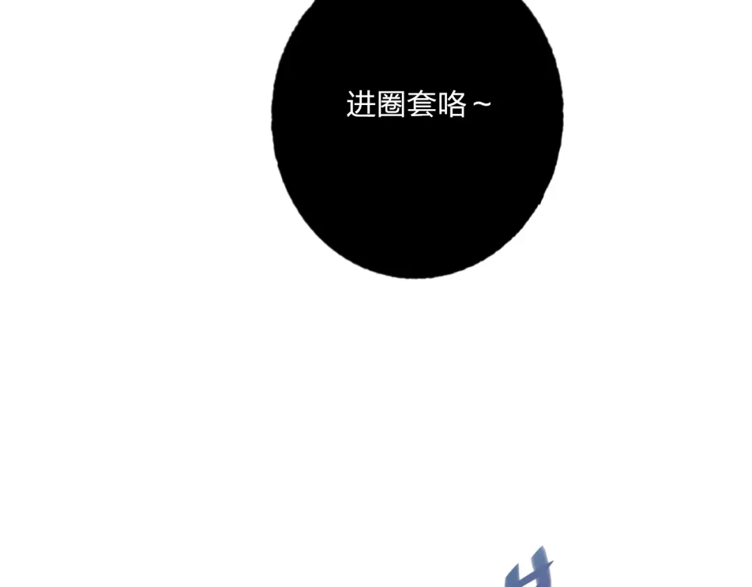 《贫穷公主掠夺计划》第30话 虎视眈眈 第98页