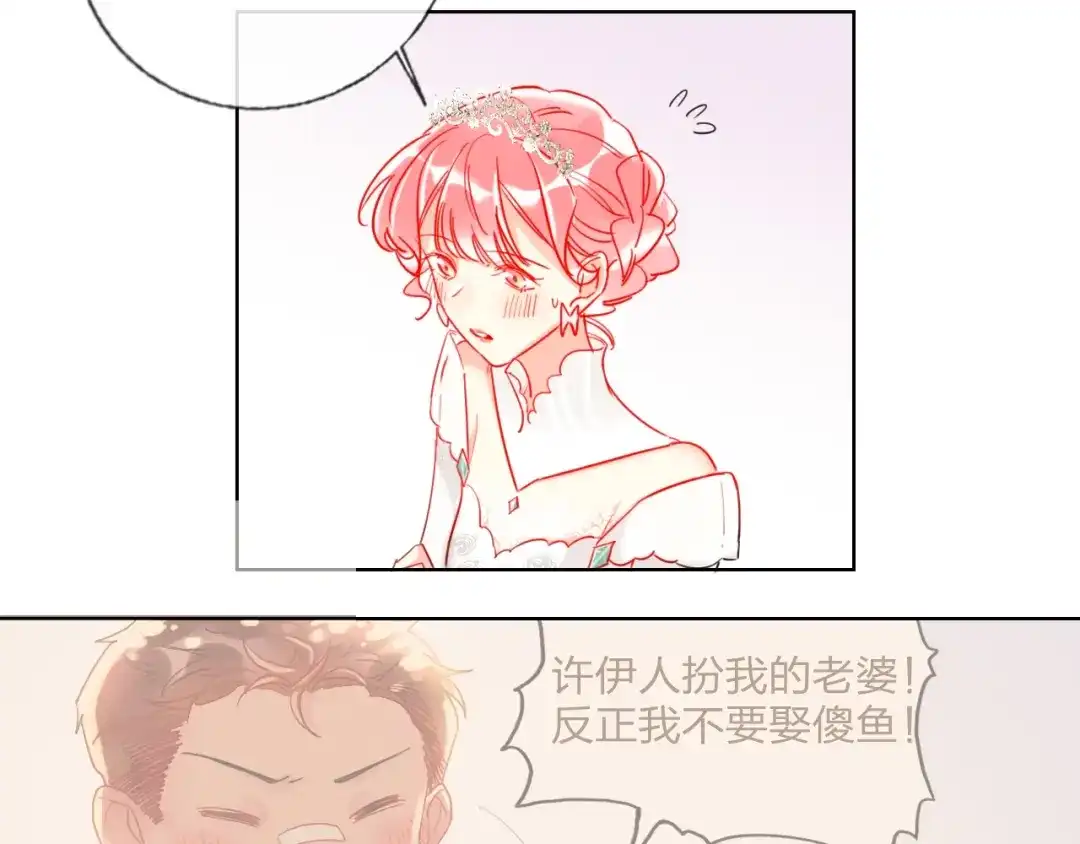 《贫穷公主掠夺计划》第30话 虎视眈眈 第12页
