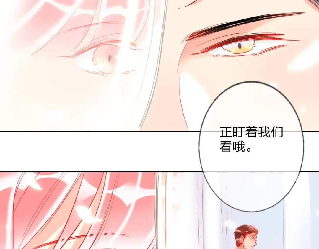 《贫穷公主掠夺计划》第30话 虎视眈眈 第22页