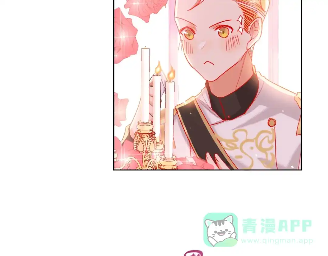 《贫穷公主掠夺计划》第30话 虎视眈眈 第66页