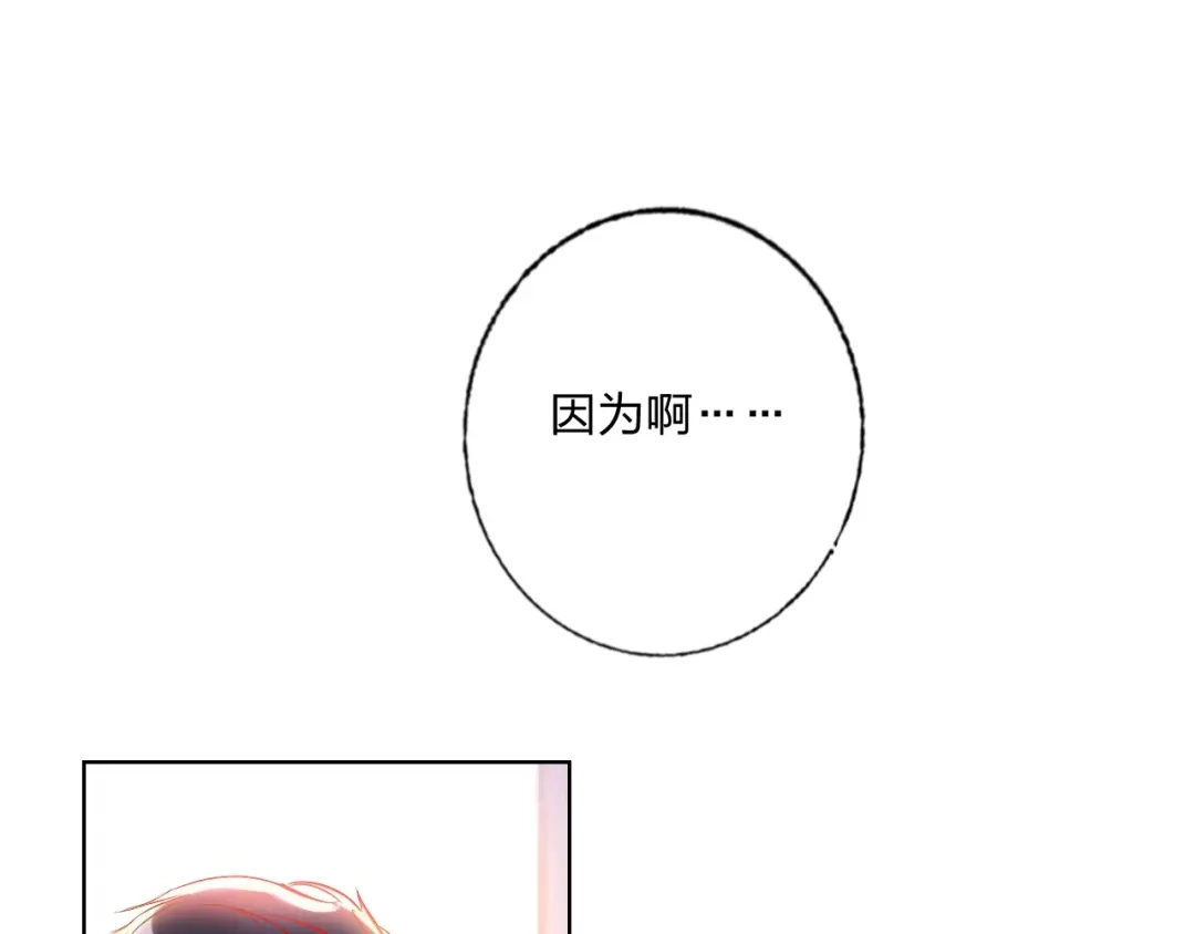 《贫穷公主掠夺计划》第30话 虎视眈眈 第37页