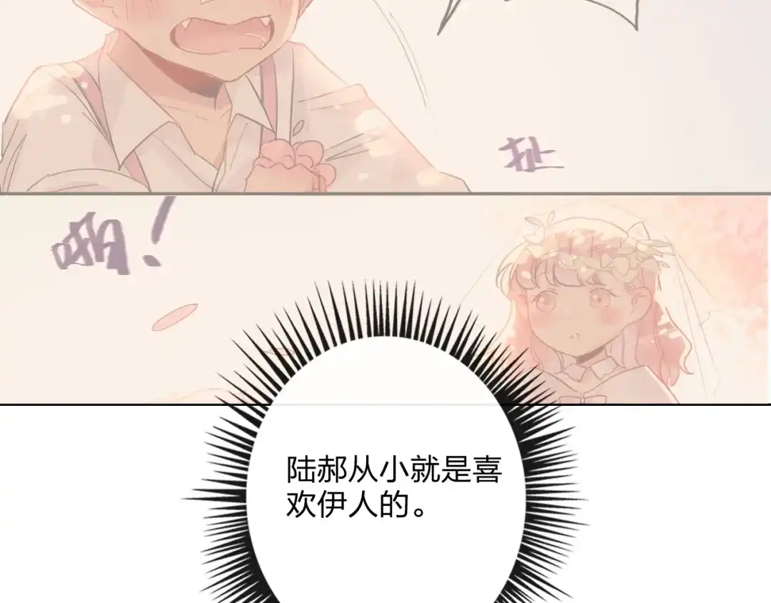 《贫穷公主掠夺计划》第30话 虎视眈眈 第13页