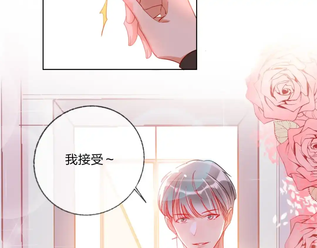 《贫穷公主掠夺计划》第30话 虎视眈眈 第73页