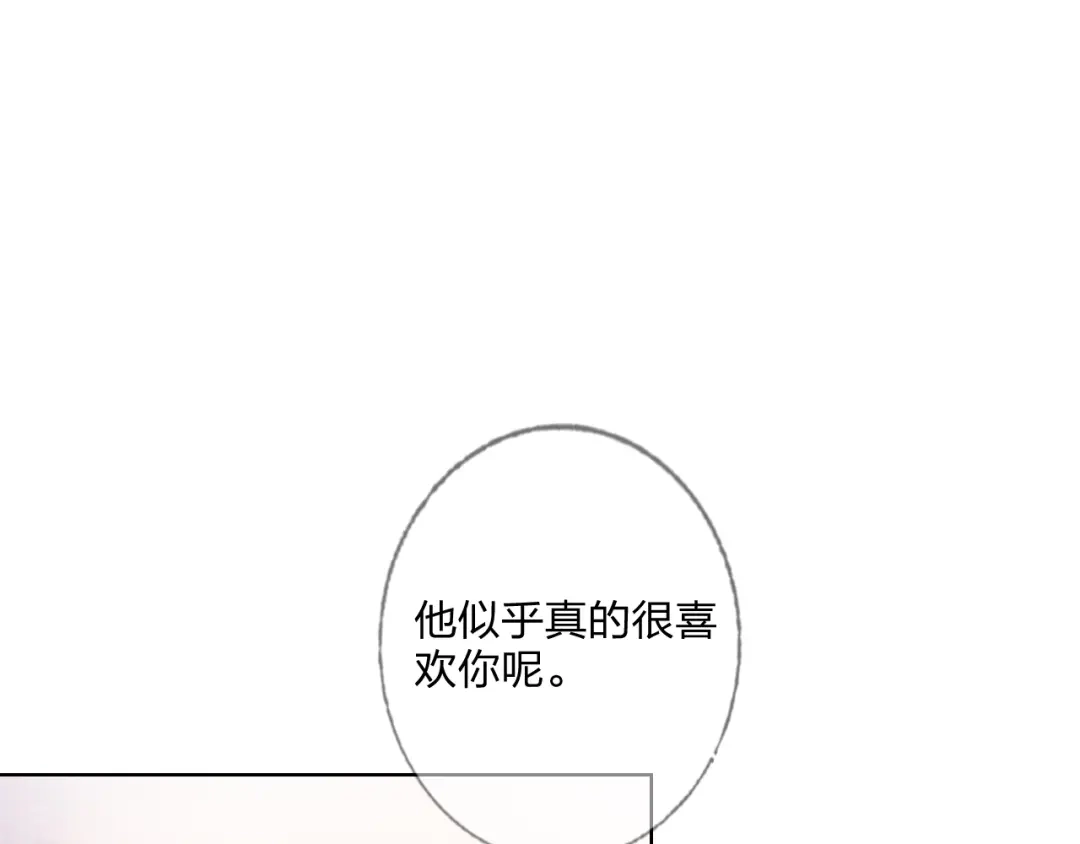 《贫穷公主掠夺计划》第30话 虎视眈眈 第5页