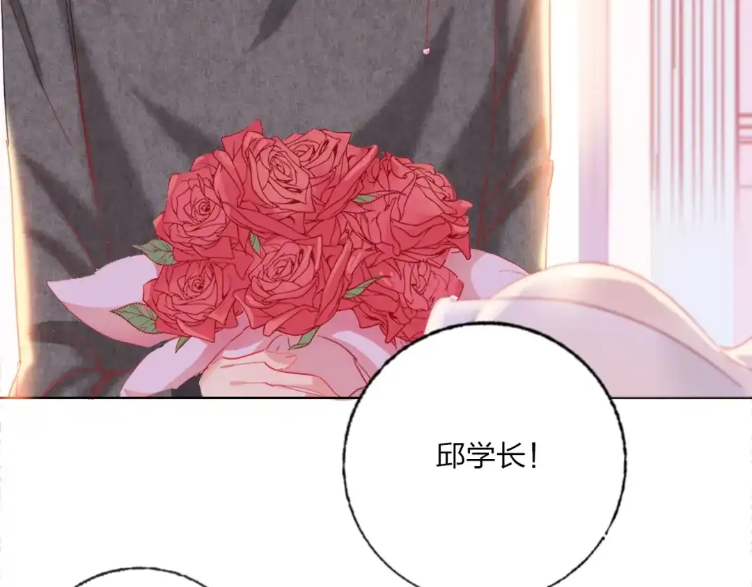 《贫穷公主掠夺计划》第31话 借花献佛 第68页