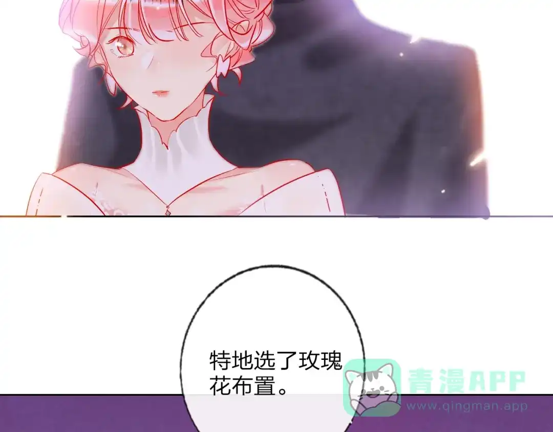 《贫穷公主掠夺计划》第31话 借花献佛 第86页