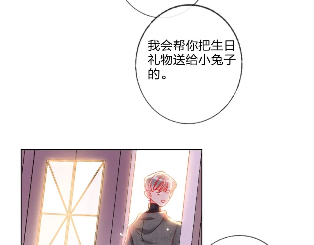 《贫穷公主掠夺计划》第31话 借花献佛 第44页