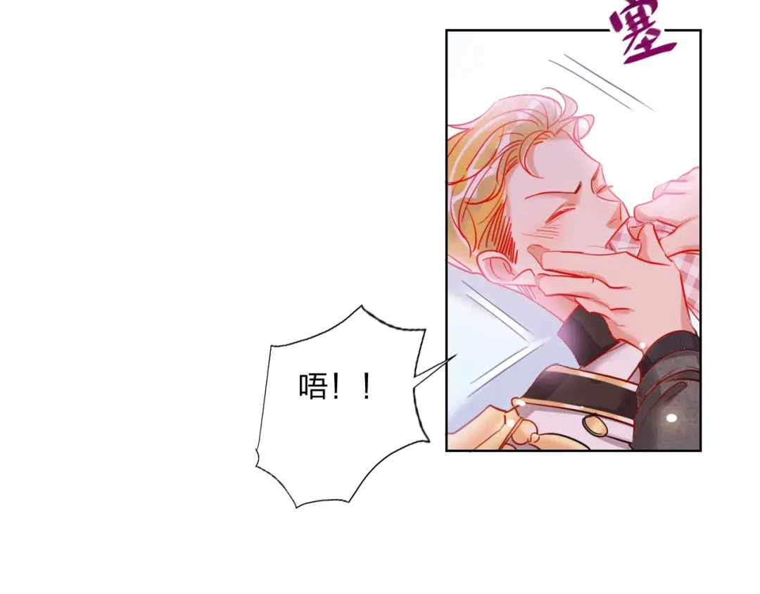 《贫穷公主掠夺计划》第31话 借花献佛 第35页