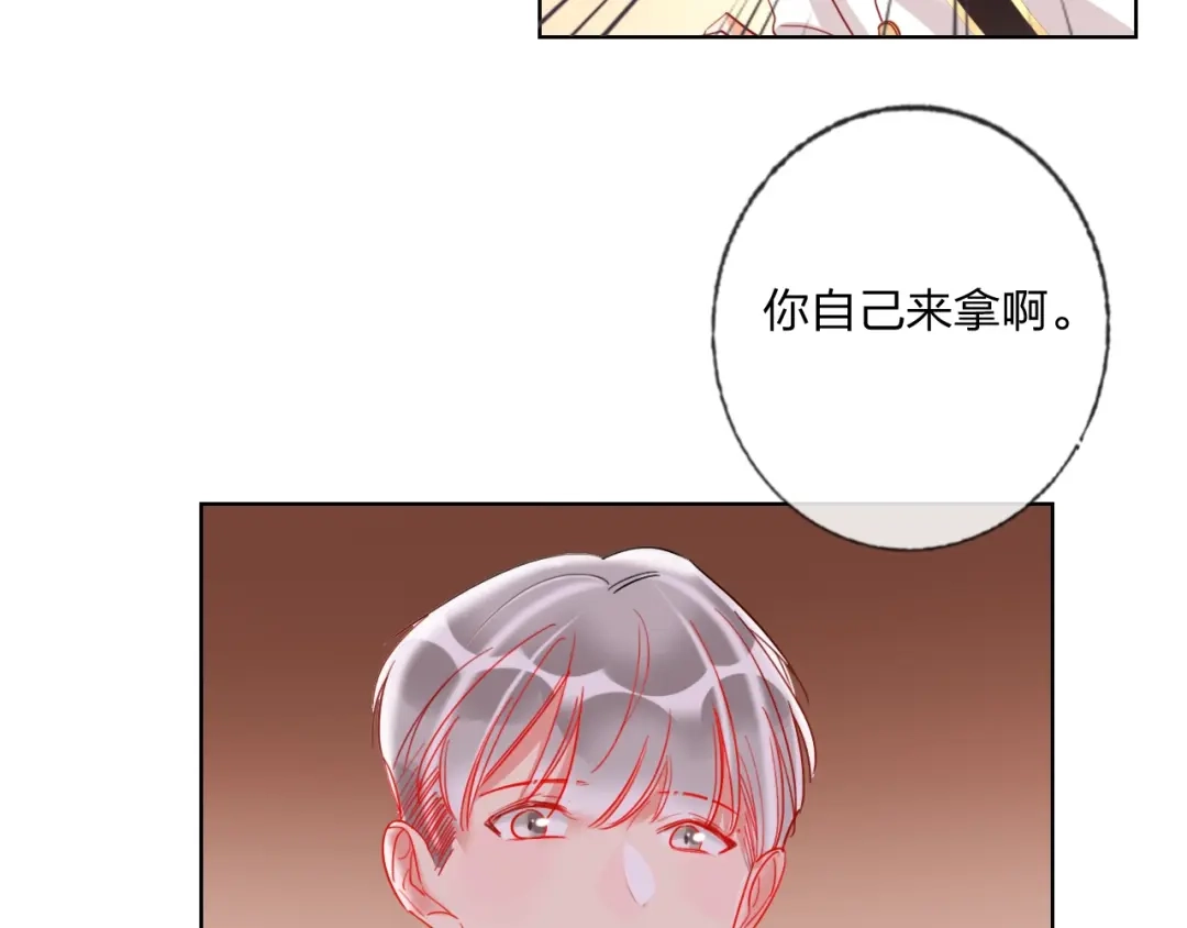 《贫穷公主掠夺计划》第31话 借花献佛 第8页