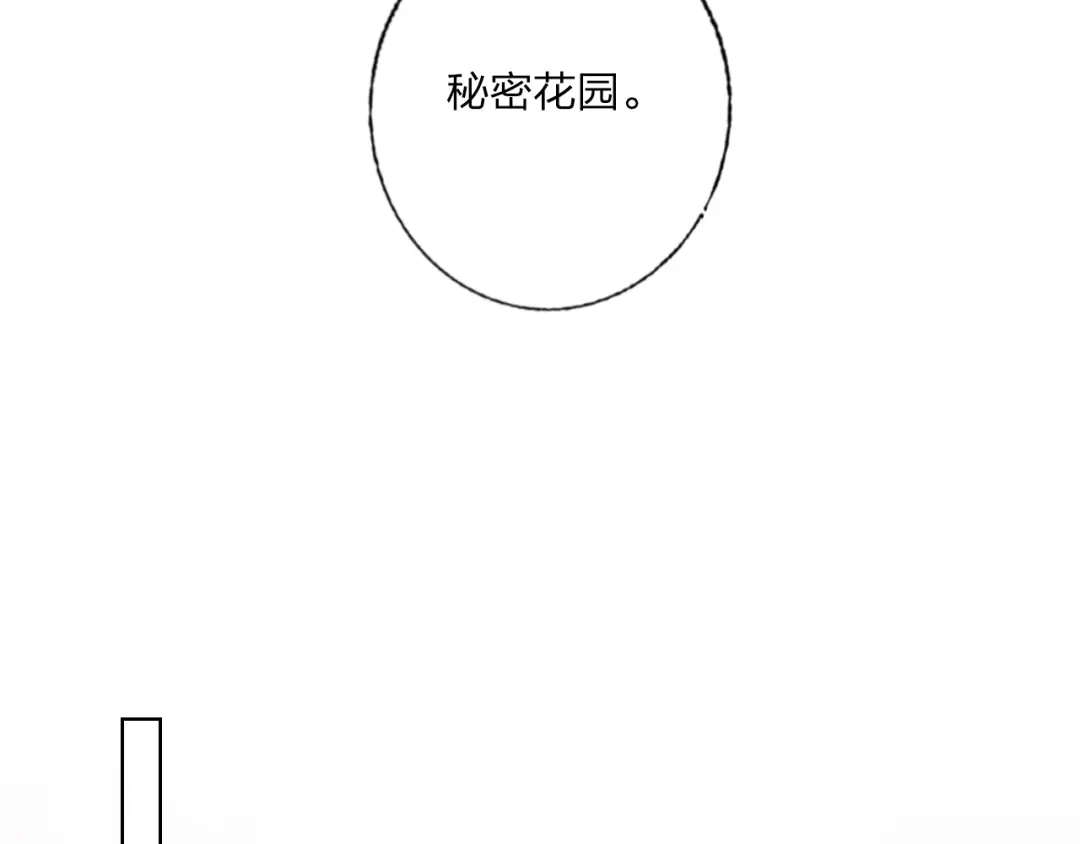 《贫穷公主掠夺计划》第31话 借花献佛 第80页
