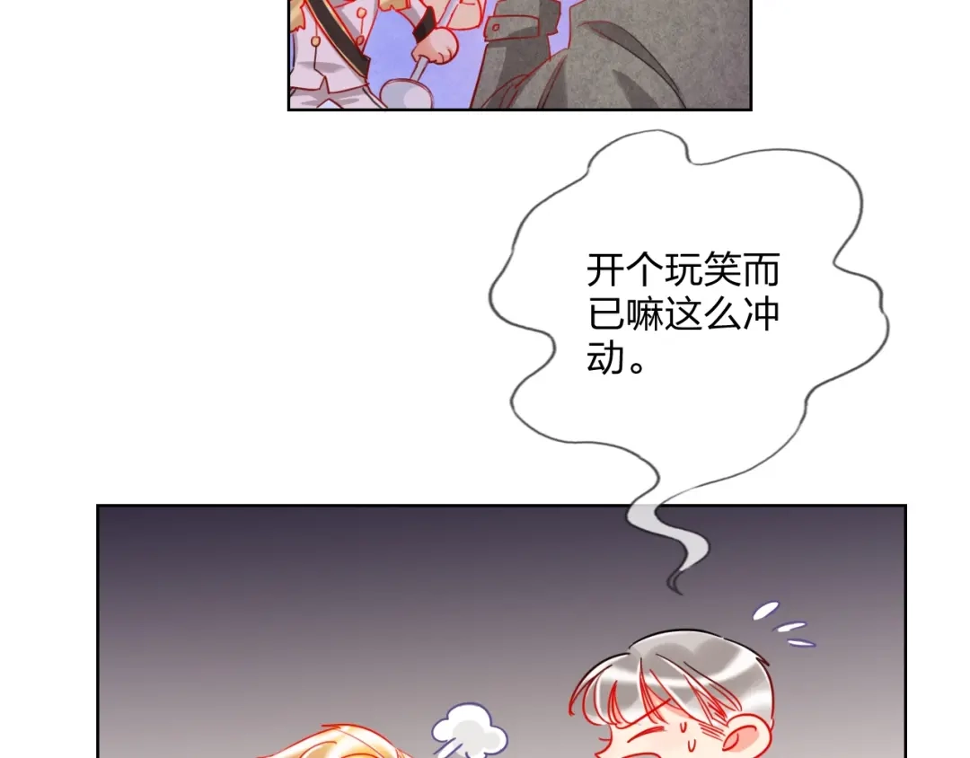 《贫穷公主掠夺计划》第31话 借花献佛 第13页