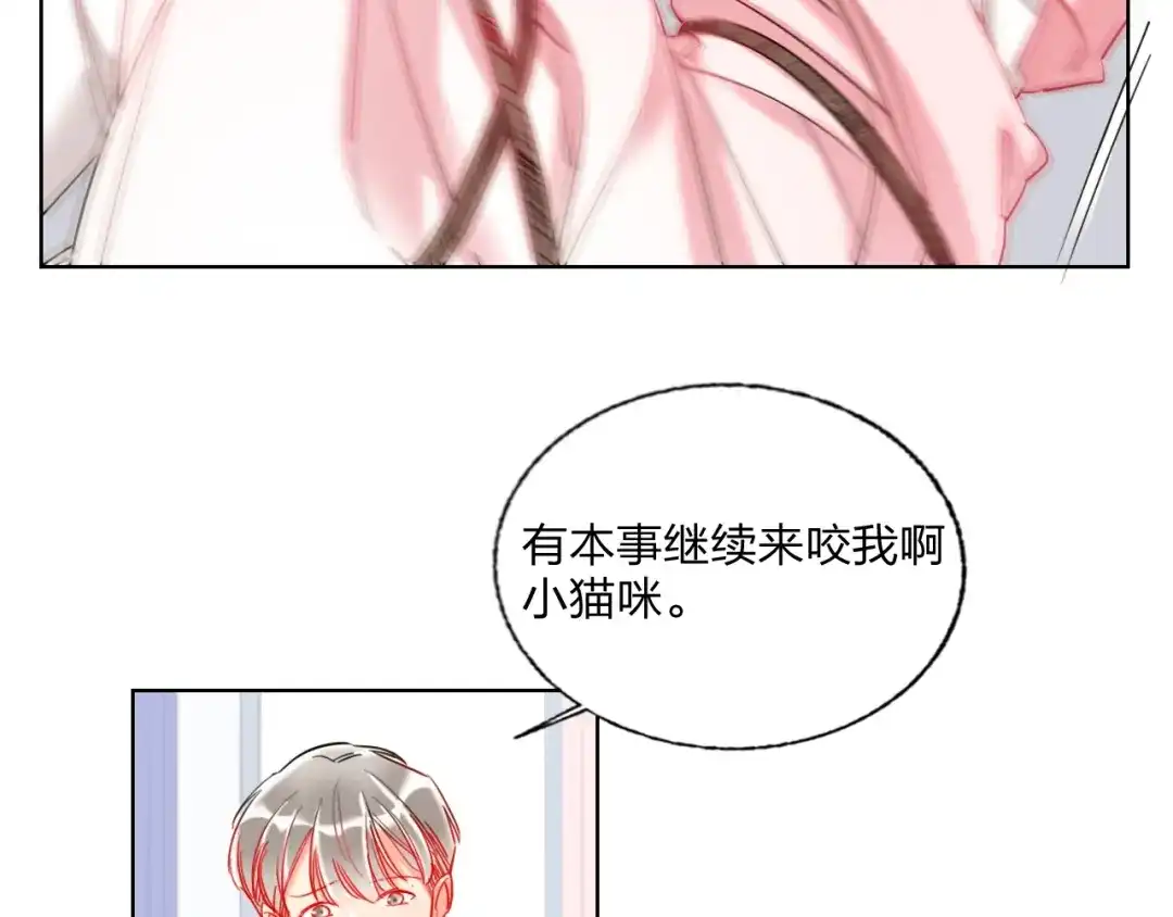 《贫穷公主掠夺计划》第31话 借花献佛 第38页