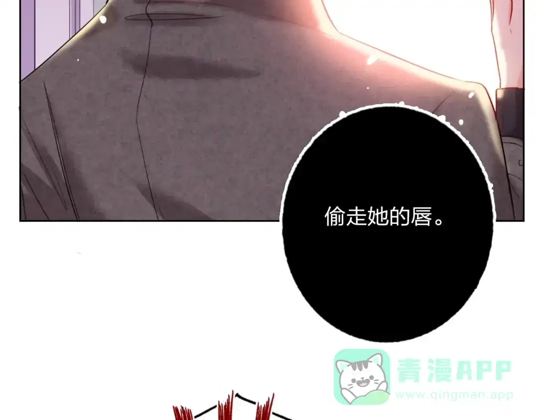 《贫穷公主掠夺计划》第31话 借花献佛 第51页