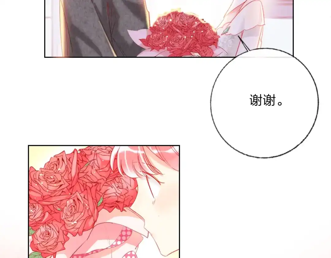 《贫穷公主掠夺计划》第31话 借花献佛 第70页