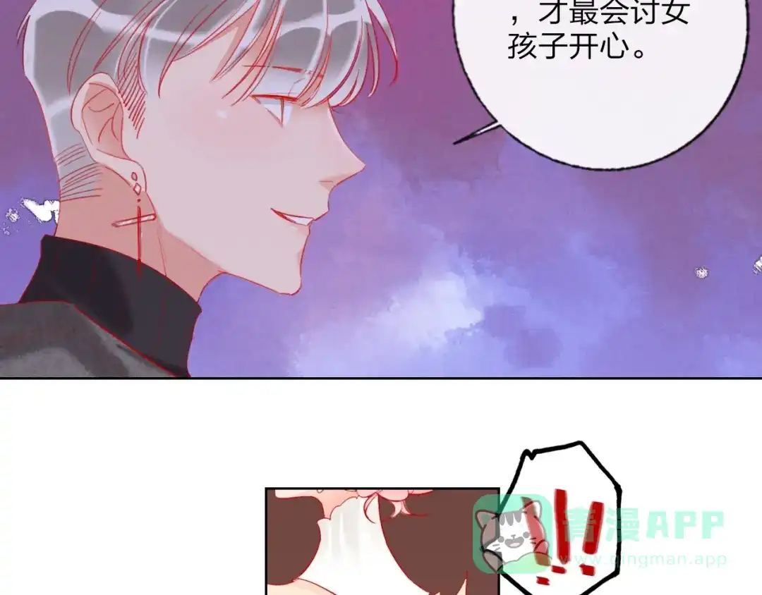 《贫穷公主掠夺计划》第31话 借花献佛 第76页
