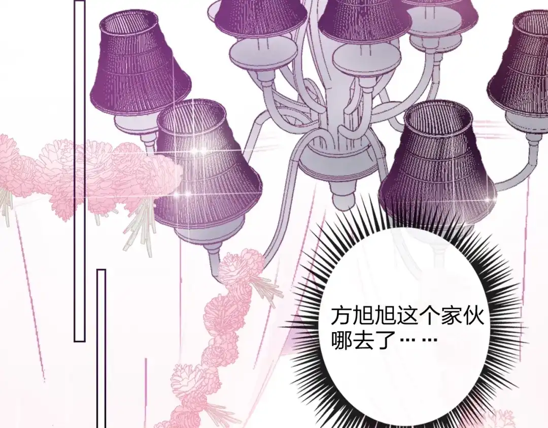 《贫穷公主掠夺计划》第31话 借花献佛 第57页