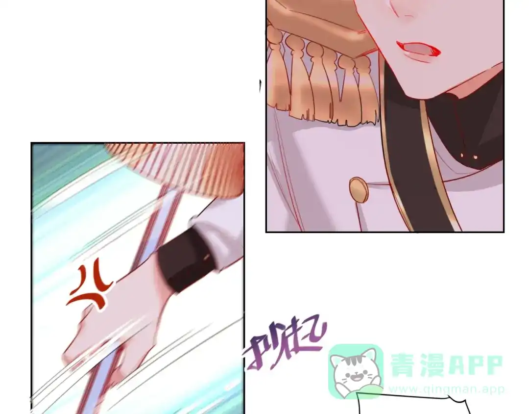 《贫穷公主掠夺计划》第31话 借花献佛 第11页
