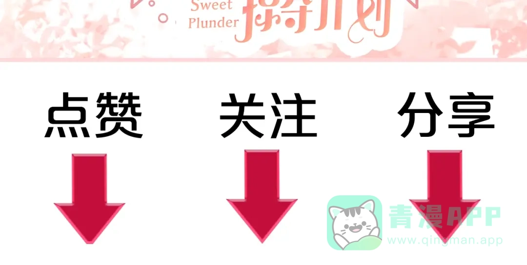 《贫穷公主掠夺计划》第31话 借花献佛 第96页