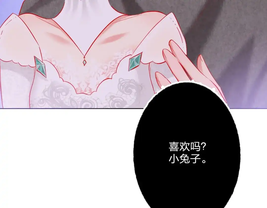 《贫穷公主掠夺计划》第31话 借花献佛 第88页