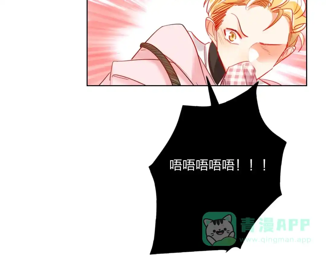《贫穷公主掠夺计划》第31话 借花献佛 第46页