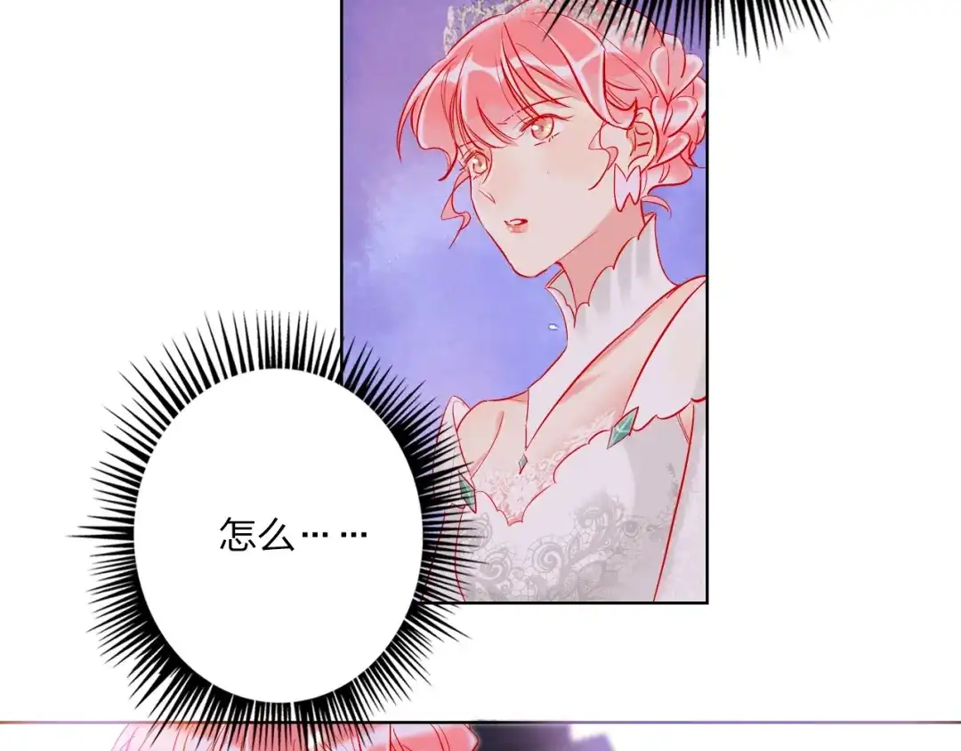 《贫穷公主掠夺计划》第31话 借花献佛 第85页