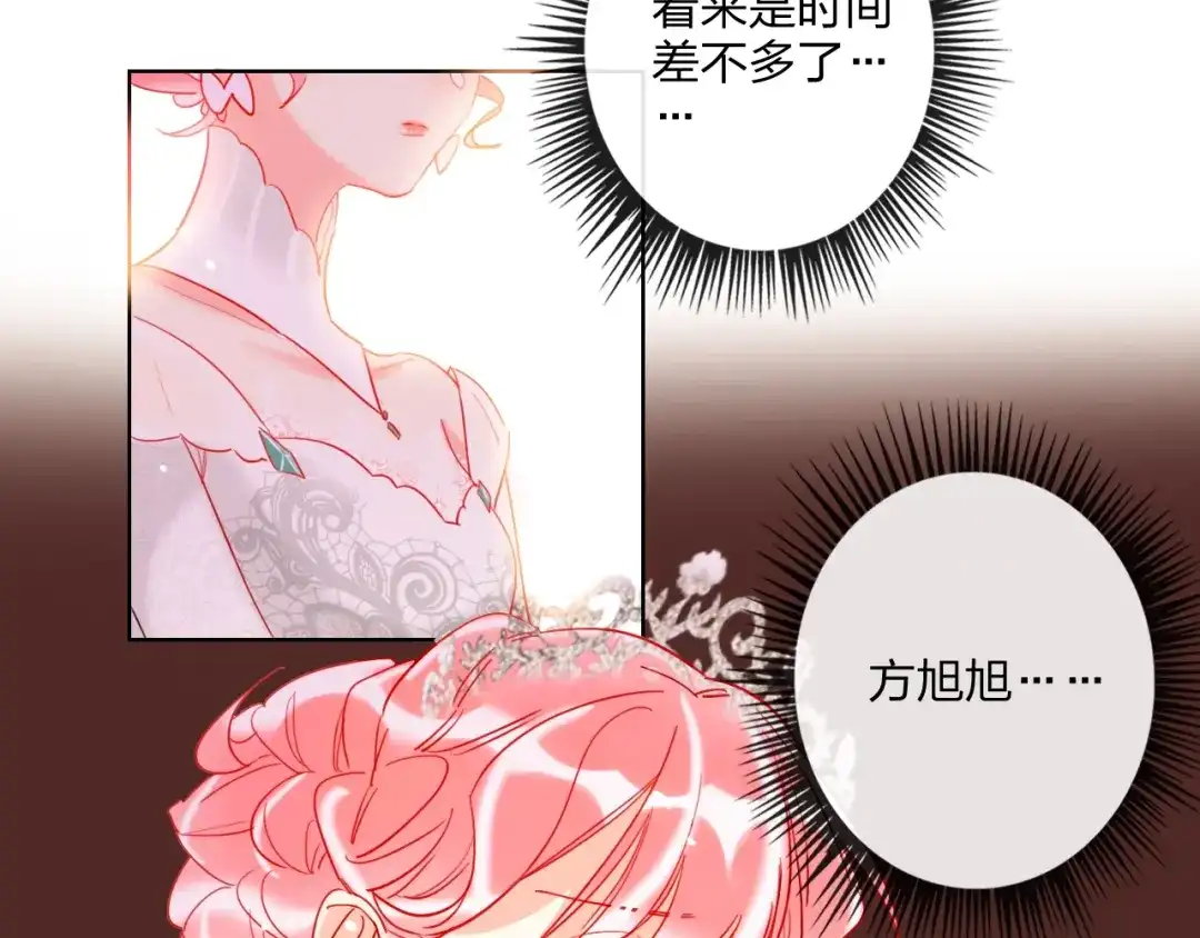 《贫穷公主掠夺计划》第31话 借花献佛 第63页