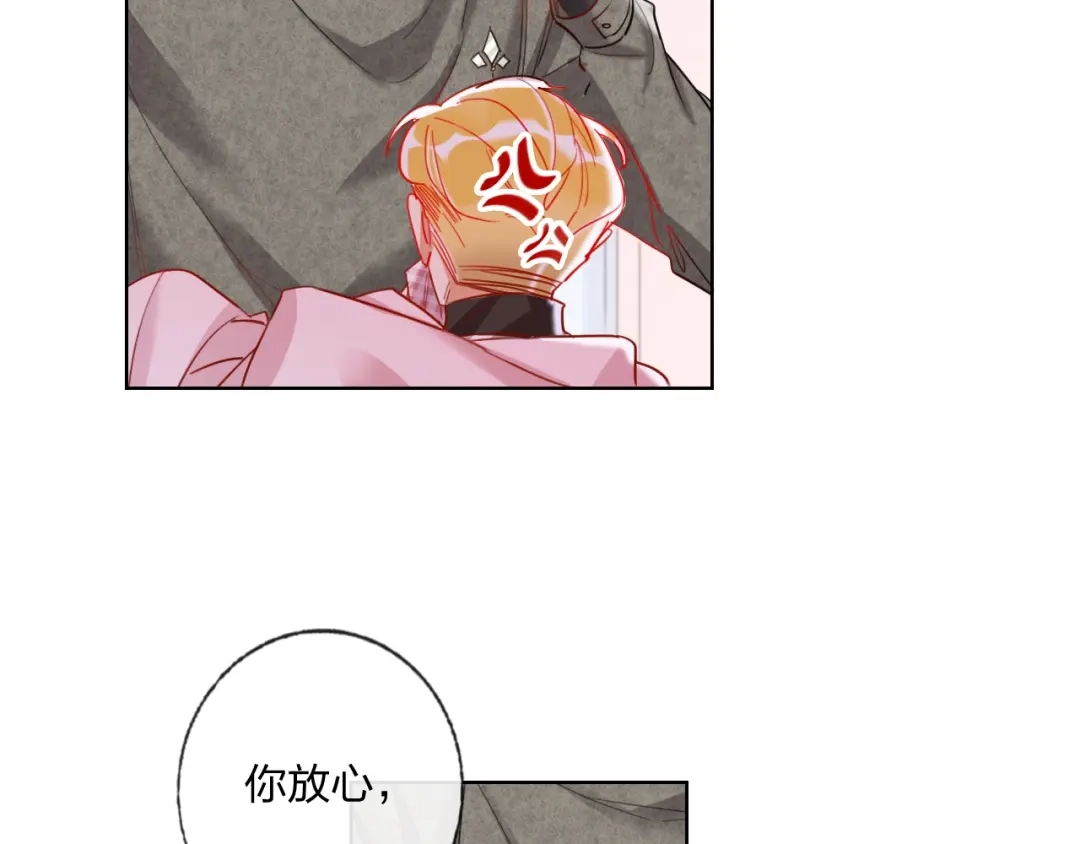 《贫穷公主掠夺计划》第31话 借花献佛 第42页