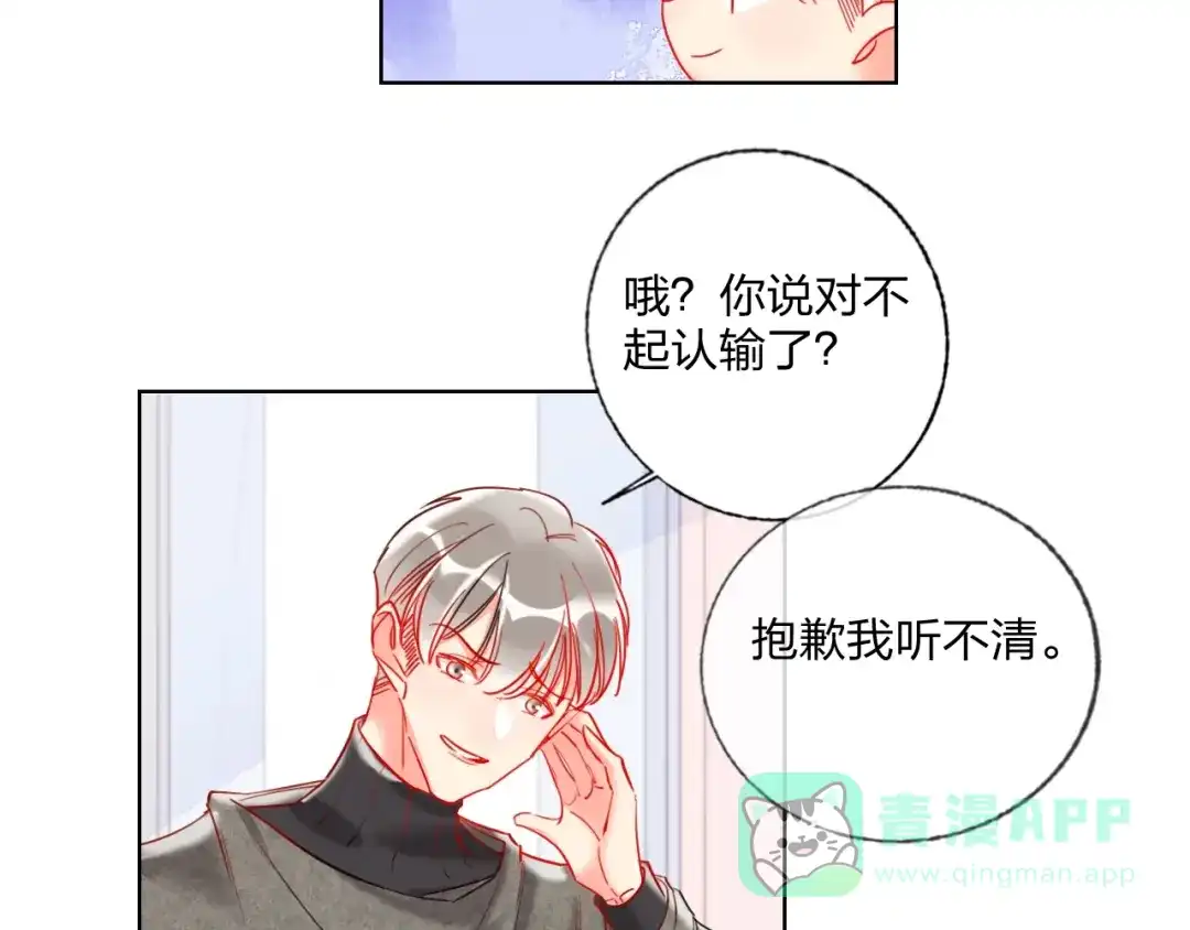 《贫穷公主掠夺计划》第31话 借花献佛 第41页