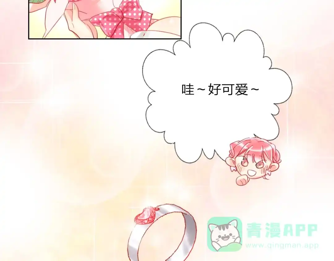 《贫穷公主掠夺计划》第31话 借花献佛 第71页