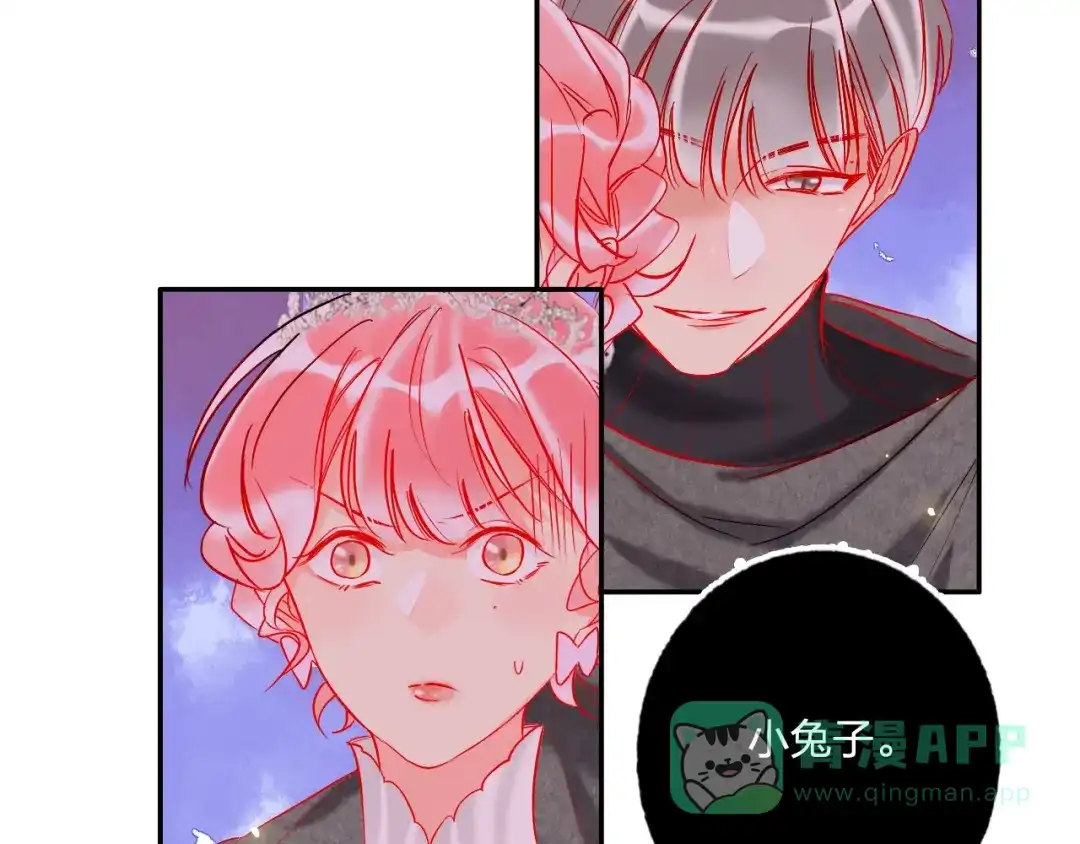 《贫穷公主掠夺计划》第32话 将计就计 第6页