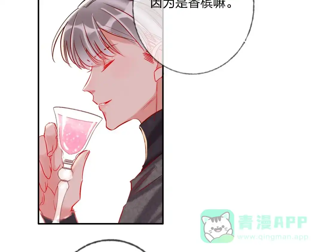《贫穷公主掠夺计划》第32话 将计就计 第26页