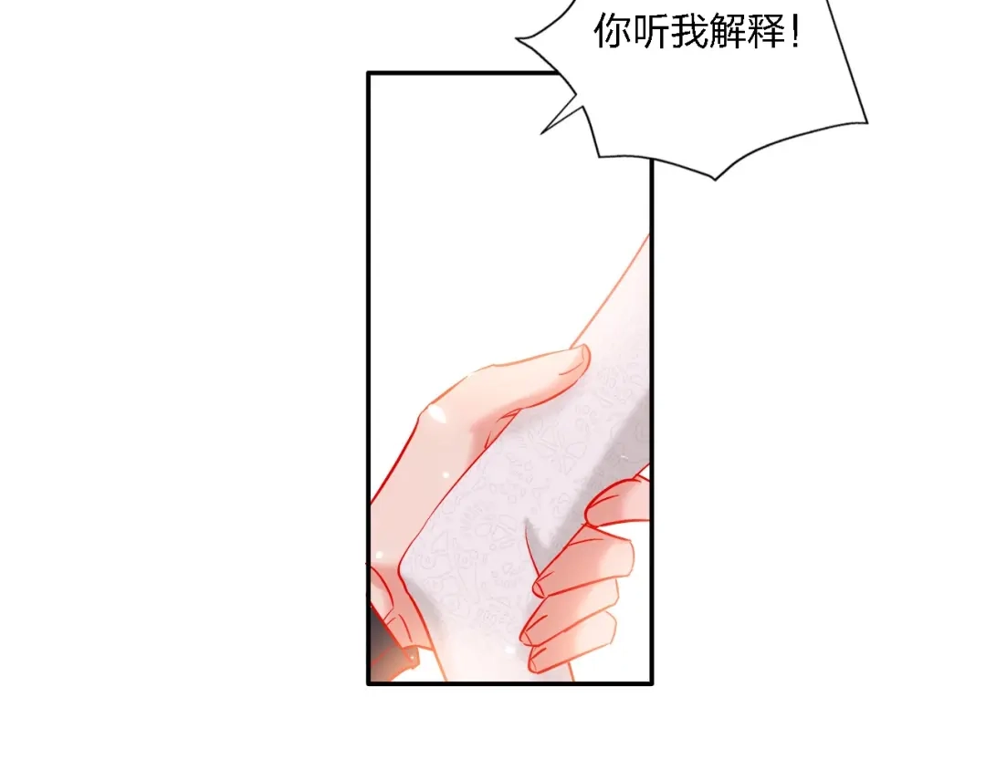 《贫穷公主掠夺计划》第32话 将计就计 第85页