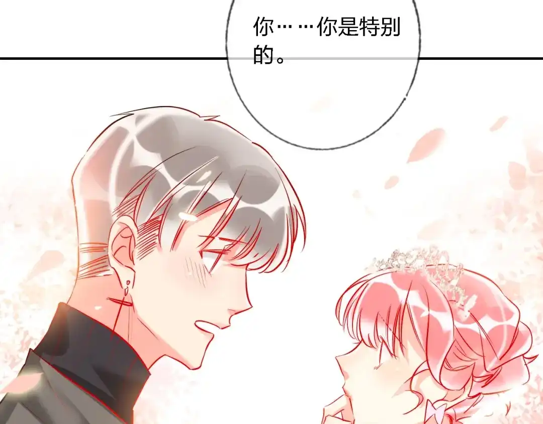 《贫穷公主掠夺计划》第32话 将计就计 第94页